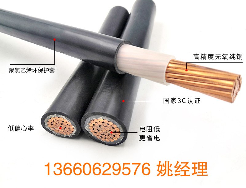 堅寶電纜
